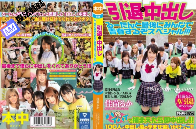 可愛女優佳苗琉華引退作以波多野結衣為首的圈內好友們也來參演助陣-第1张图片-抖阴探探